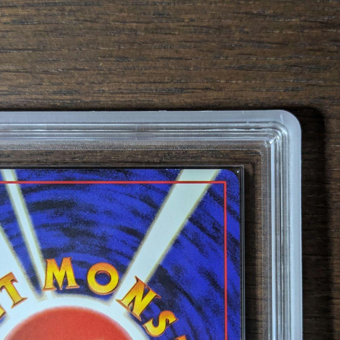 美品 リザードン ★ 第1弾拡張パック かえんリザードン ARS PSA 旧裏