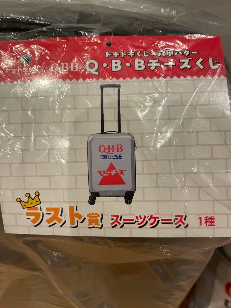 QBBチーズくじ　 A賞　F賞　ラストワン賞