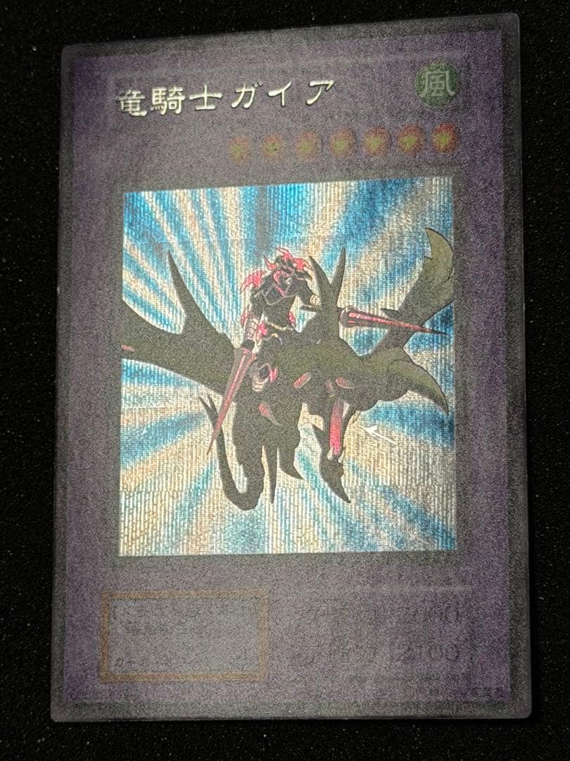 パ*ン様 【極美品】最安値300円から　竜騎士ガイア 初期 シークレットレア
