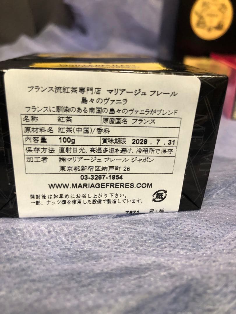 【2026年福袋】マリアージュフレール　6銘柄詰め合わせ3万〜3万4000円相当