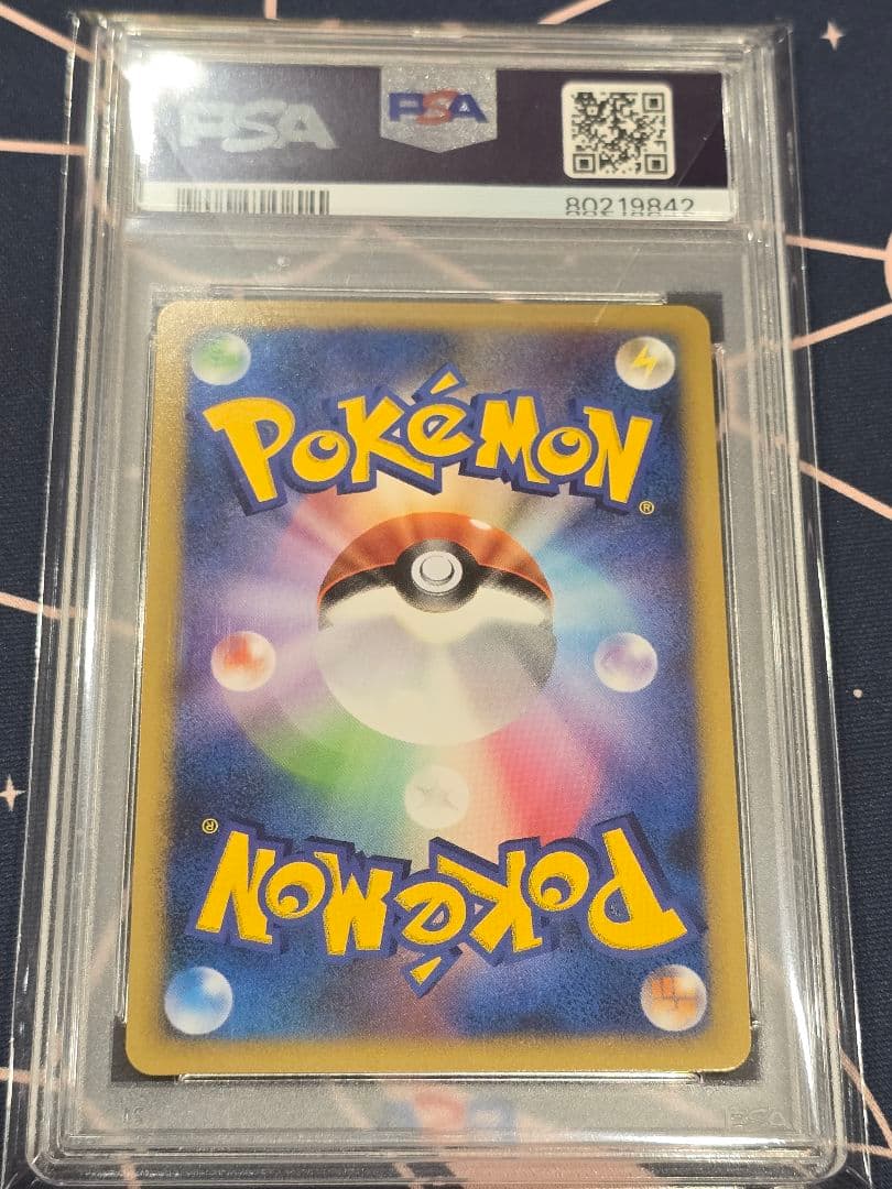 ヤドン [L-P 028] ドミノピザ プロモ PSA10