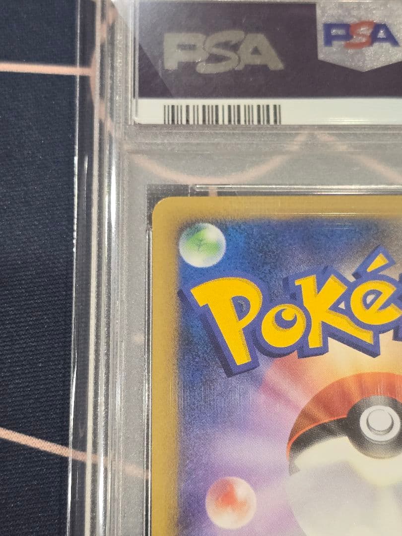 ヤドン [L-P 028] ドミノピザ プロモ PSA10