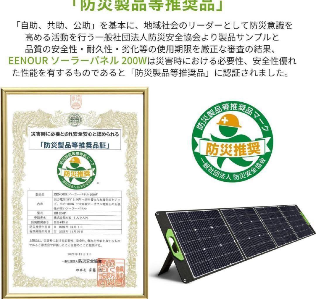 防災 キャンプ ソーラーパネル 200W 18V/36V切替可能 高発電量