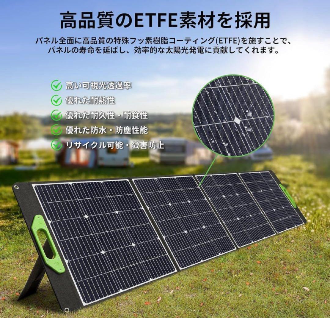 防災 キャンプ ソーラーパネル 200W 18V/36V切替可能 高発電量