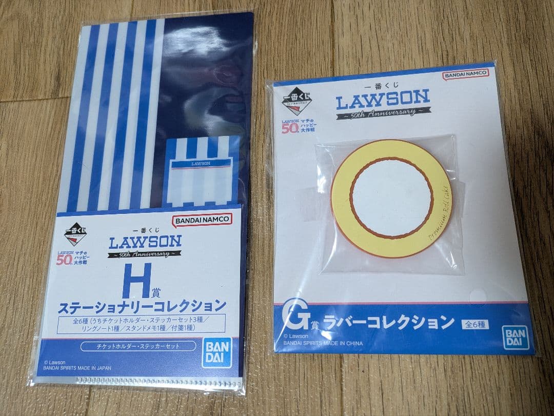 一番くじ LAWSON A賞セット