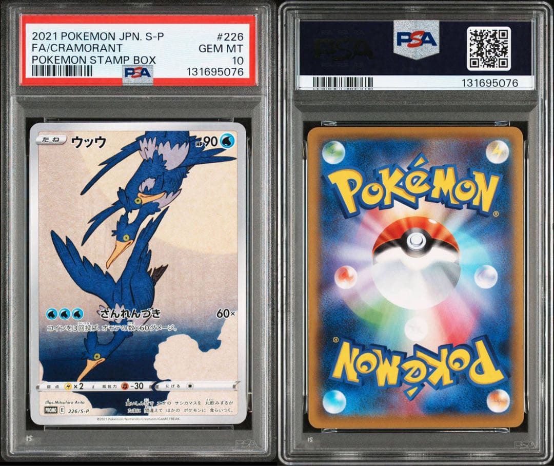 ポケモンカードゲーム　ウッウ　プロモ　PSA10