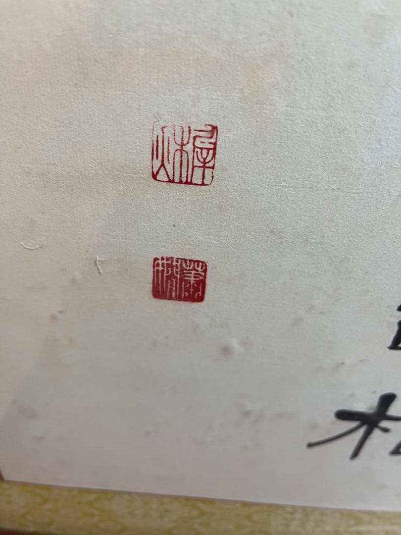 【書道額】額縁　書道　書画　美術品　 肉筆　2点セットまとめ