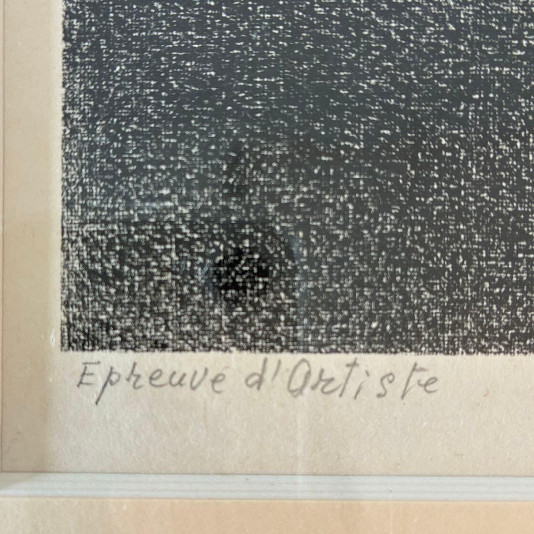 岡 鹿之助「巣」リトグラフ　本人鉛筆サイン入　額付　EA版　25.10.29−1