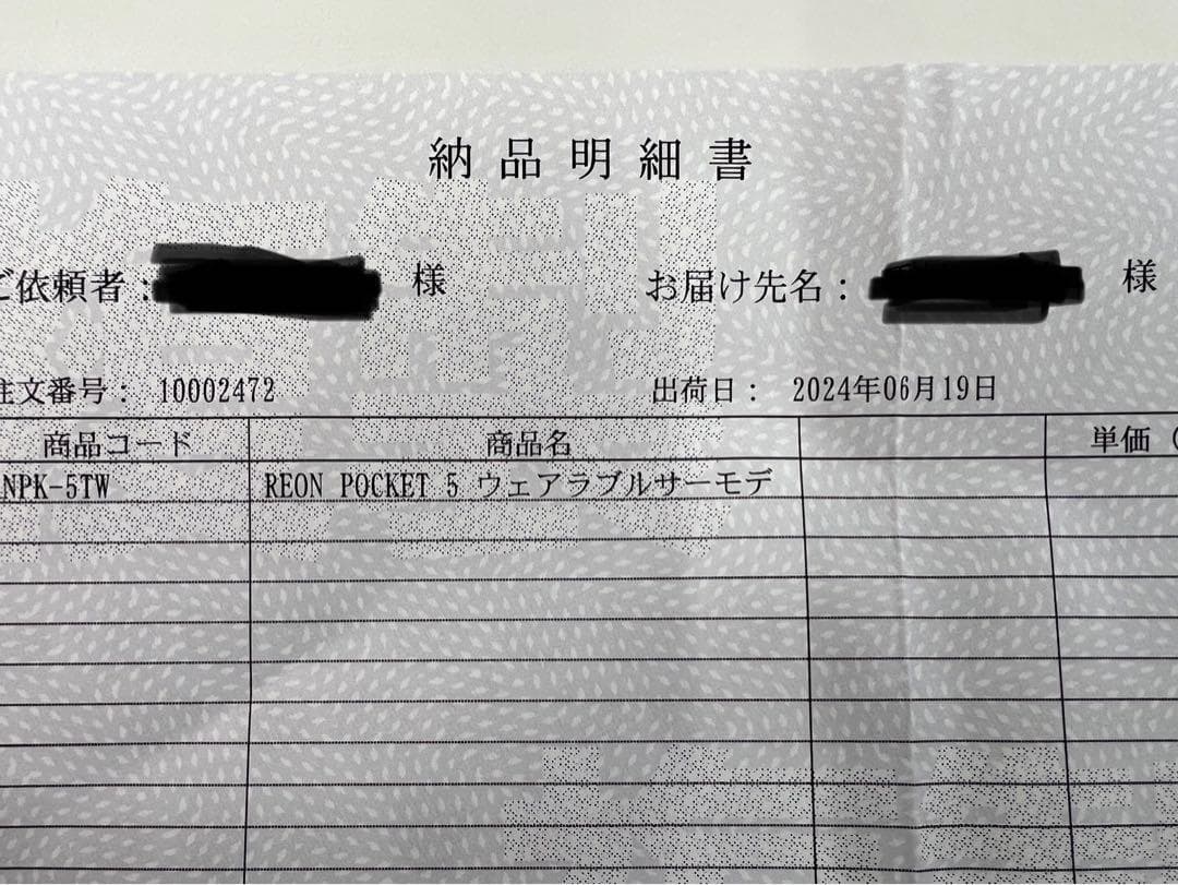 SONY レオンポケット5　センシングキット 未使用品