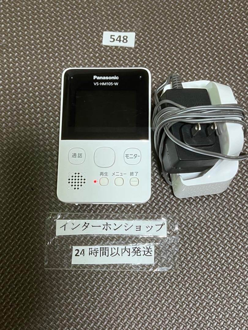 548パナソニックホームネットワークKX-HJC100-W VS-HM105-W