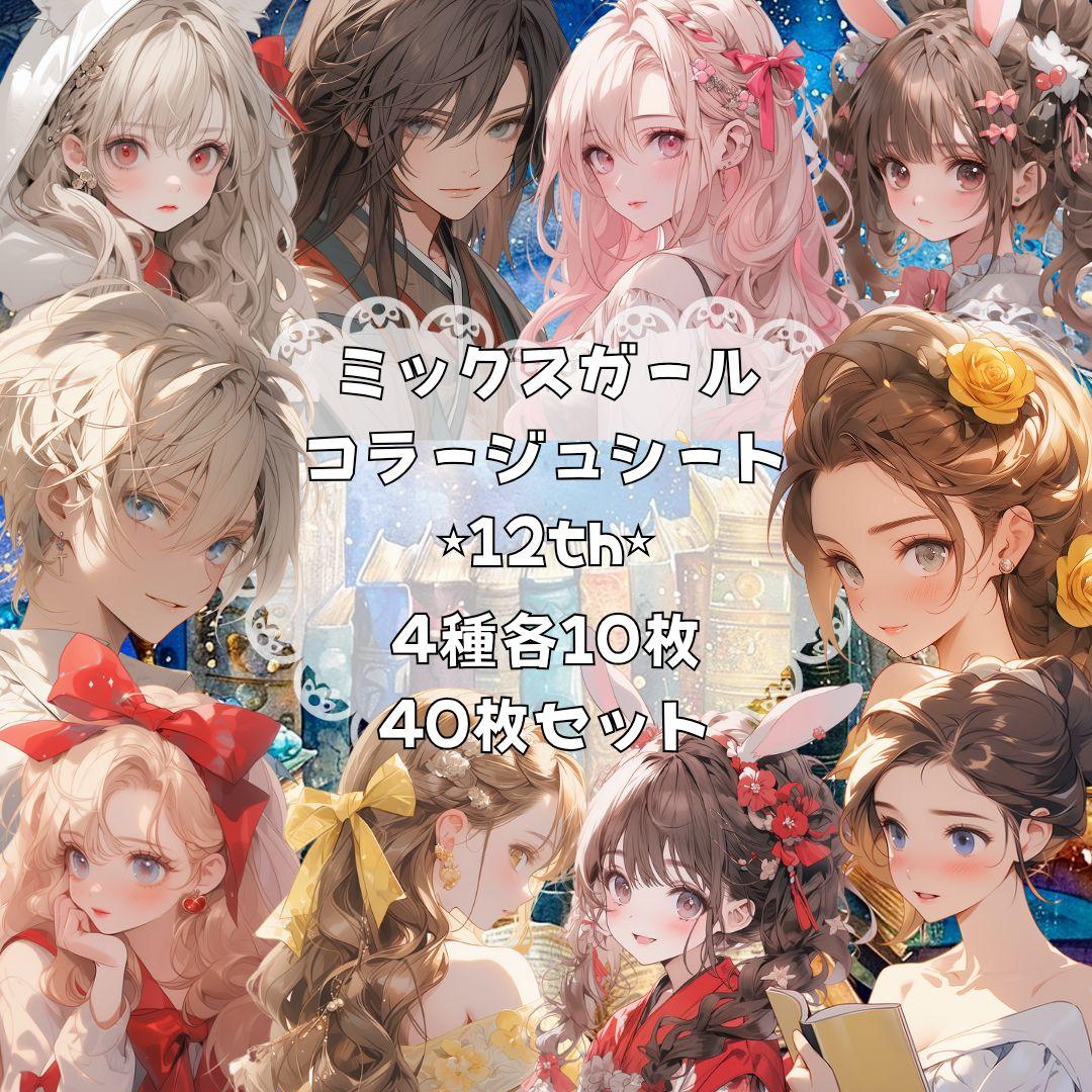 剣ちゃん様 18点 【リクエスト】