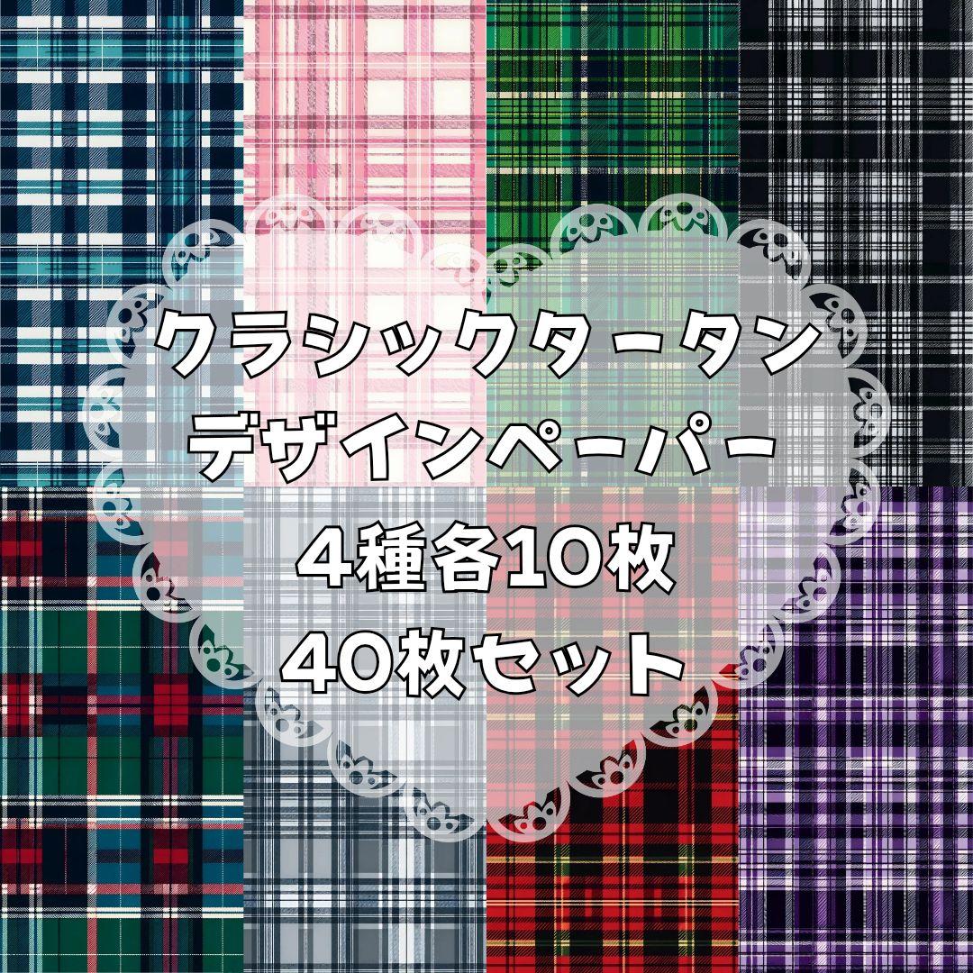 剣ちゃん様 18点 【リクエスト】