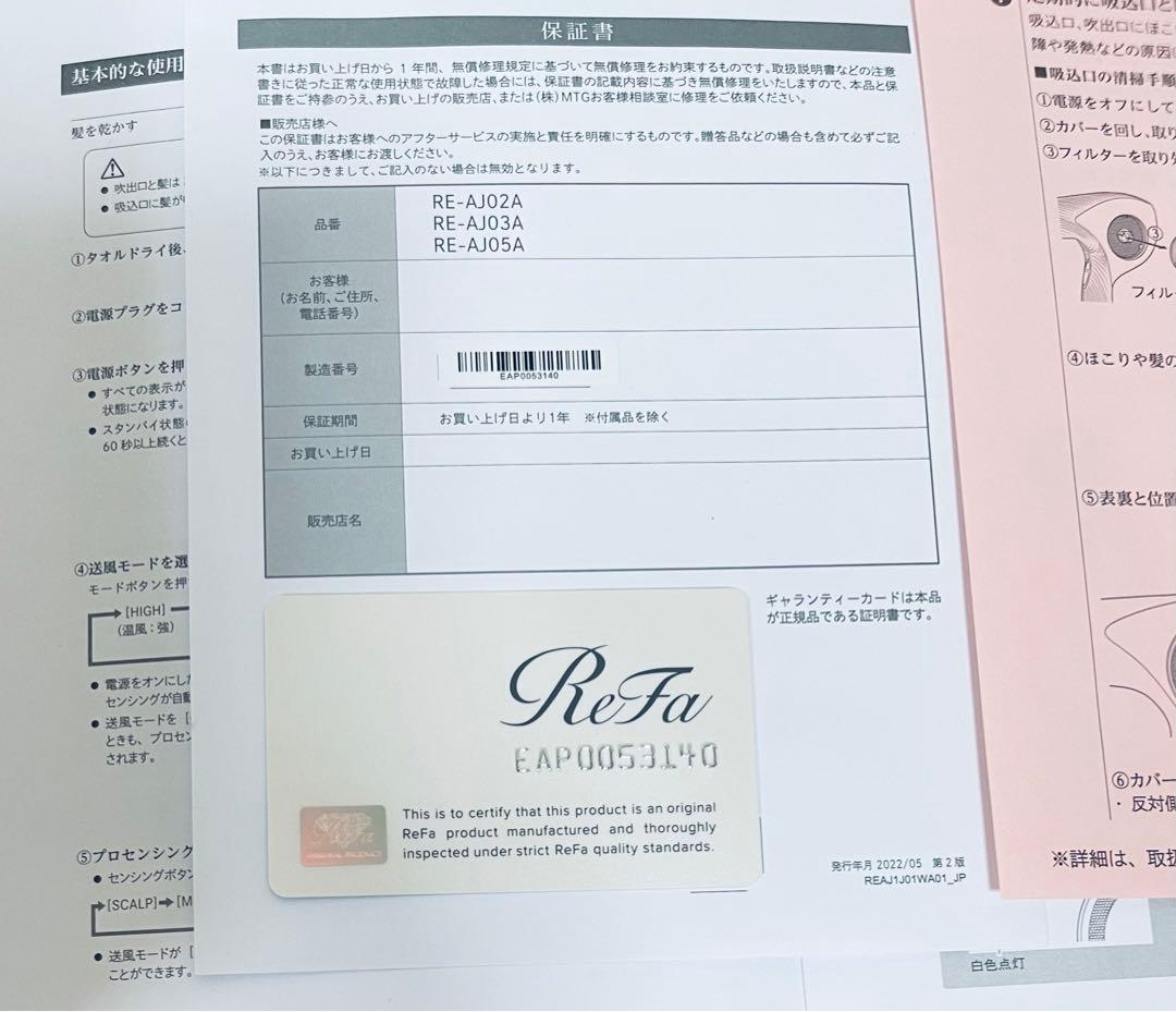 ReFa ヘアドライヤー ピンク　2024年製 　美品　化粧箱あり