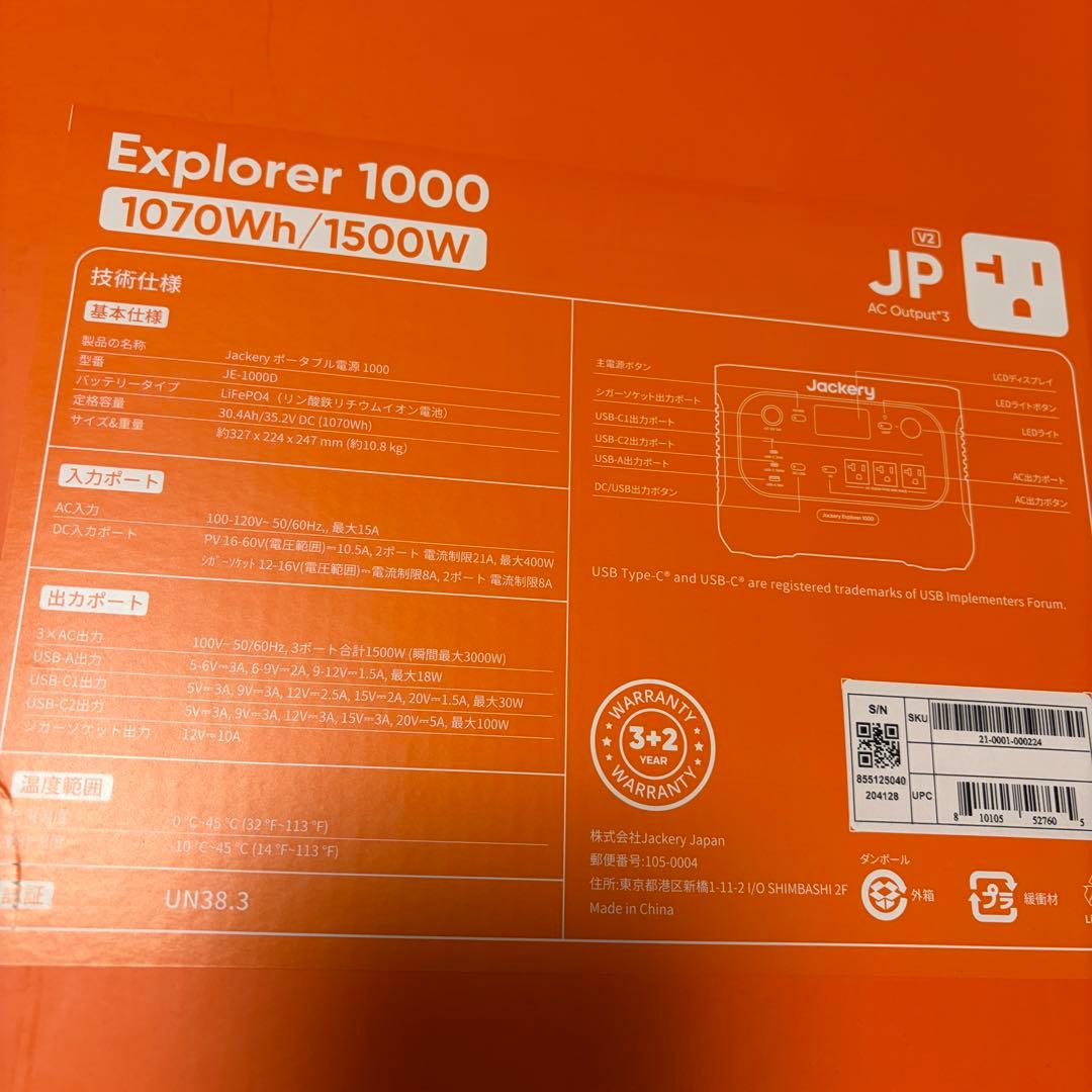ほぼ未使用！Jackery ポータブル電源 JE-1000D