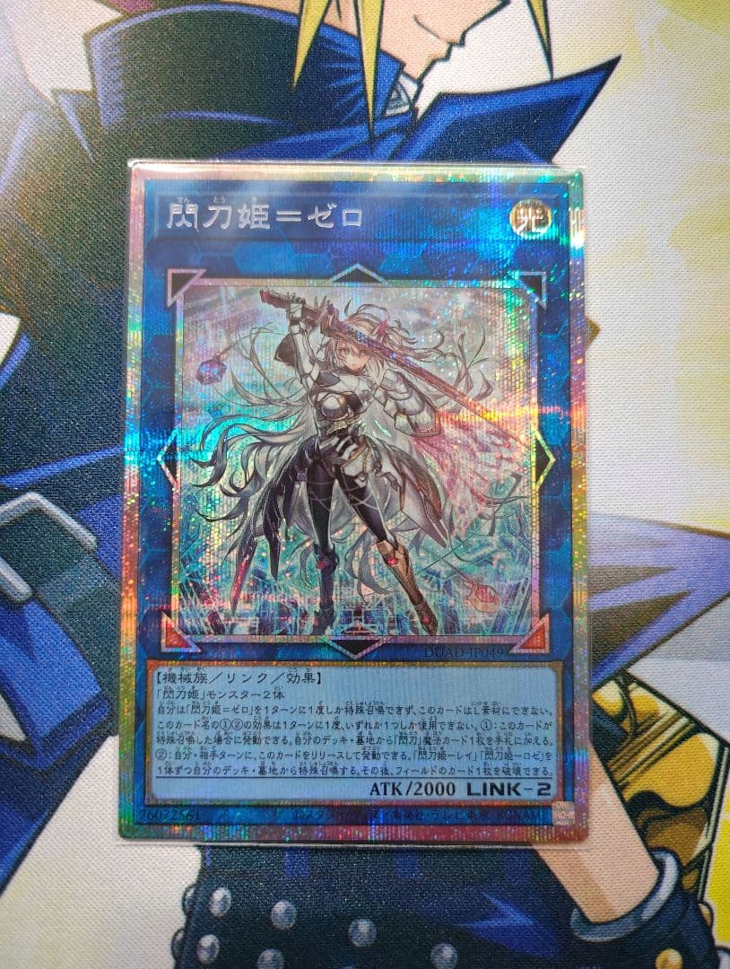 閃刀姫=ゼロ プリズマティックシークレットレア　閃刀姫-シズク 絵違い 25th