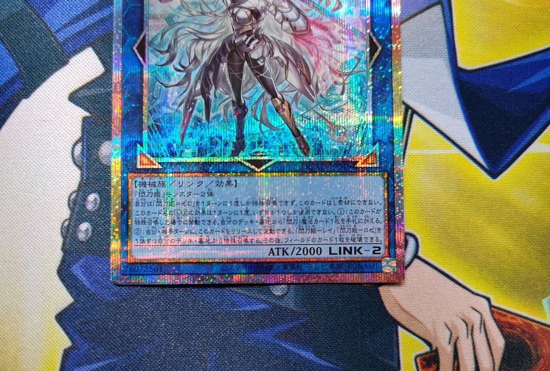 閃刀姫=ゼロ プリズマティックシークレットレア　閃刀姫-シズク 絵違い 25th