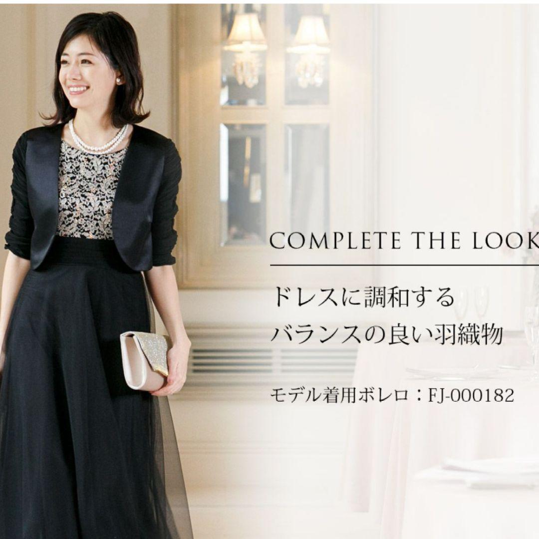 マザーズドレス　ロングドレス　アールズガウン　Ｌサイズ ボレロ バッグ付