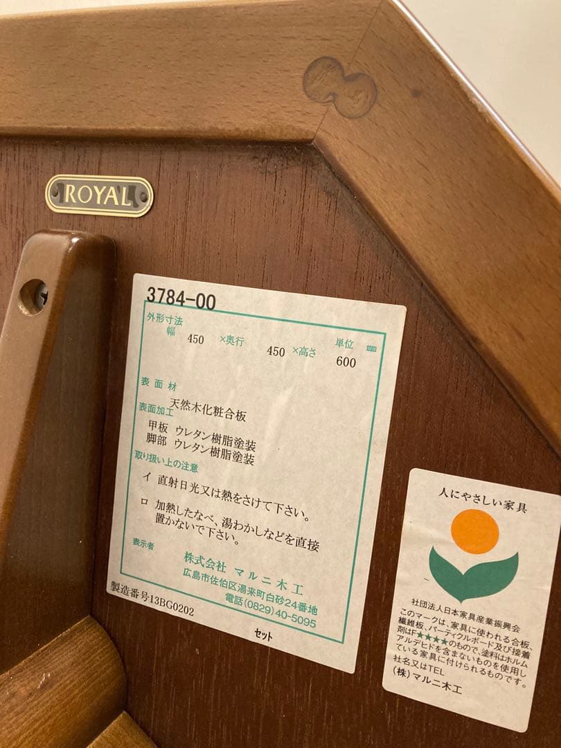 マルニ木工  地中海ロイヤル サイドテーブル 定価72600円