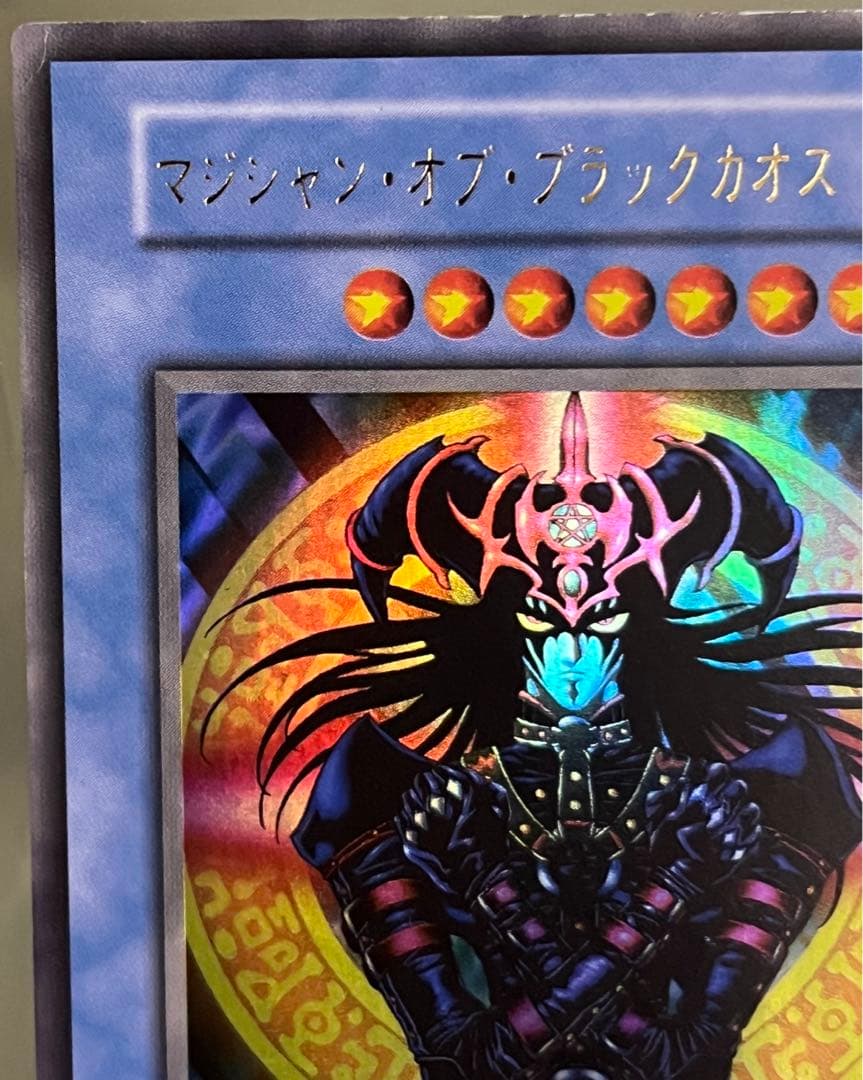 マジシャン・オブ・ブラックカオス　初期