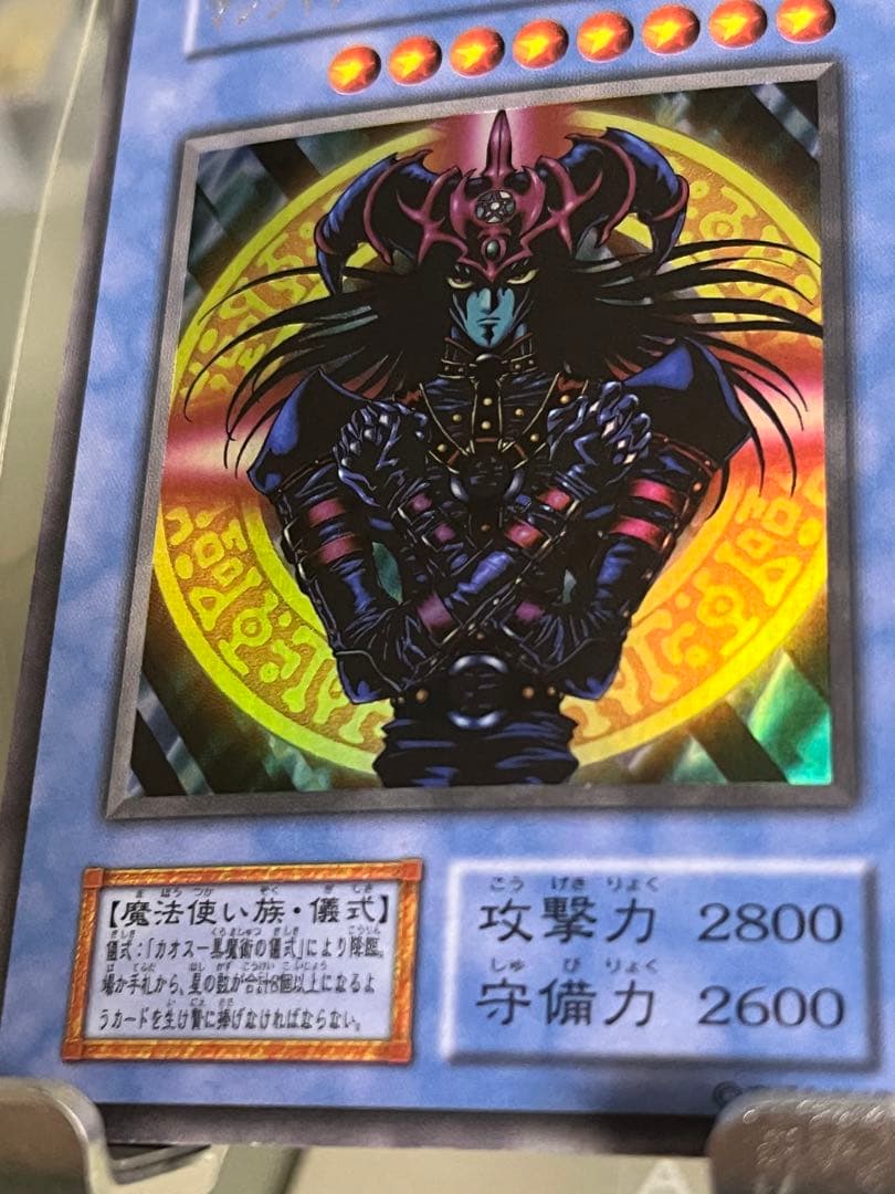 マジシャン・オブ・ブラックカオス　初期