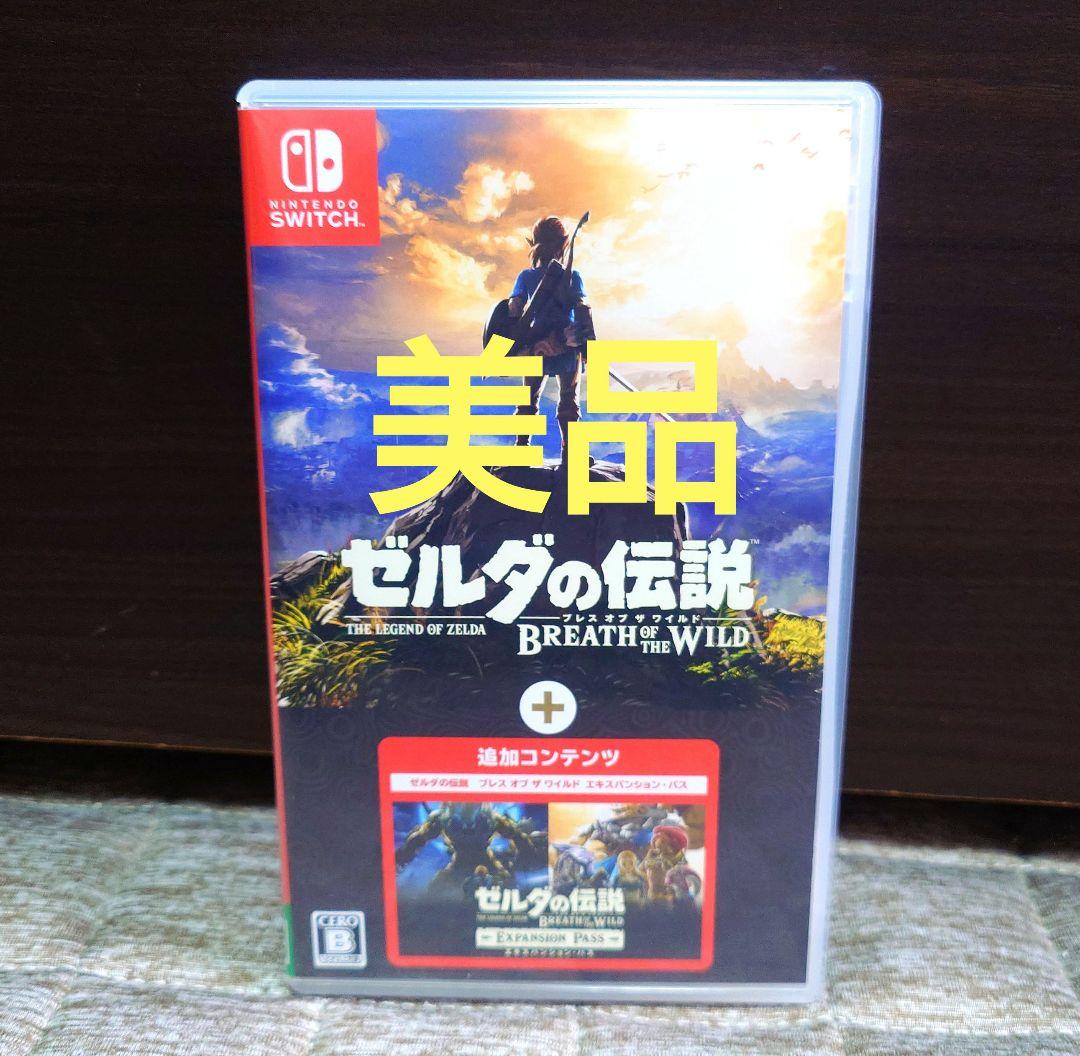 【美品】ゼルダの伝説 ブレスオブザワイルド ＋エキスパンションパス switch