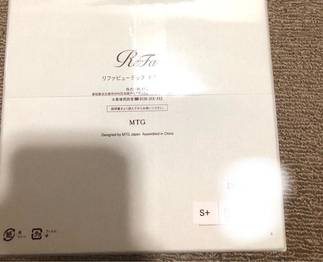 リファ　ビューテックドライヤー　スマート+ ホワイト