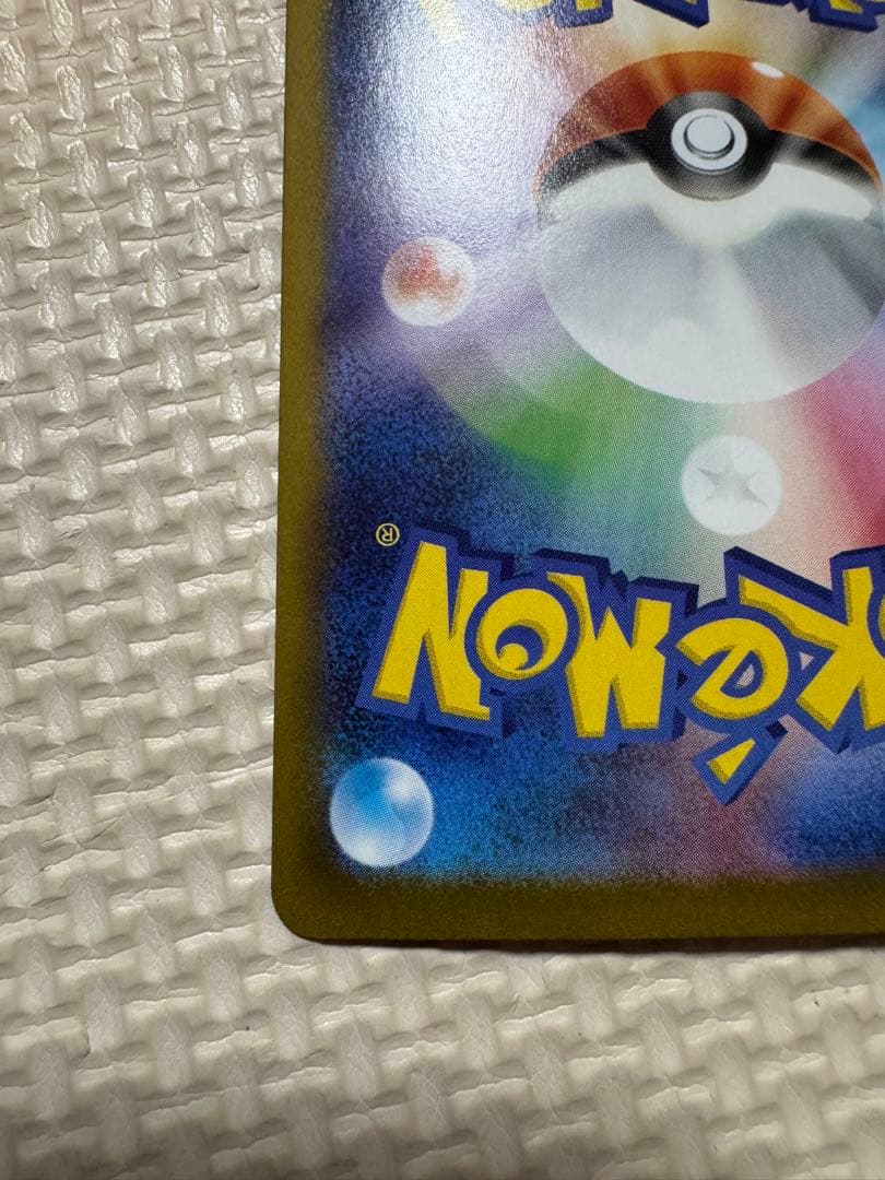 ポケモンカードインフェルノXリザードンSAR美品