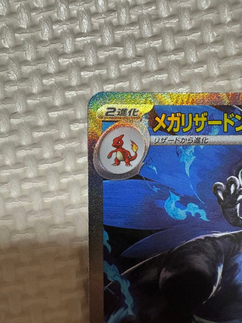 ポケモンカードインフェルノXリザードンSAR美品