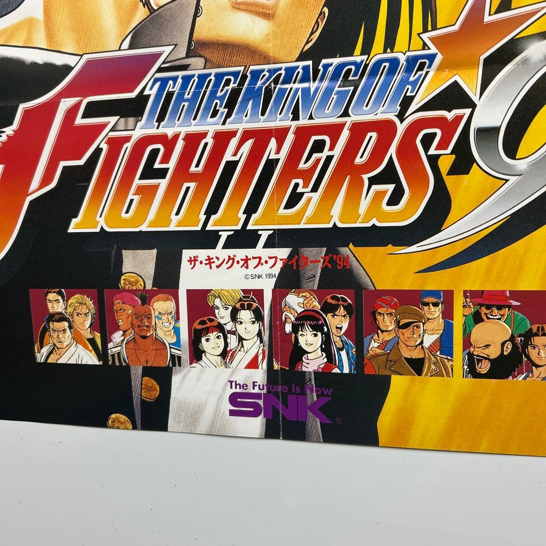 ザ・キング・オブ・ファイターズ94 B2ポスター
