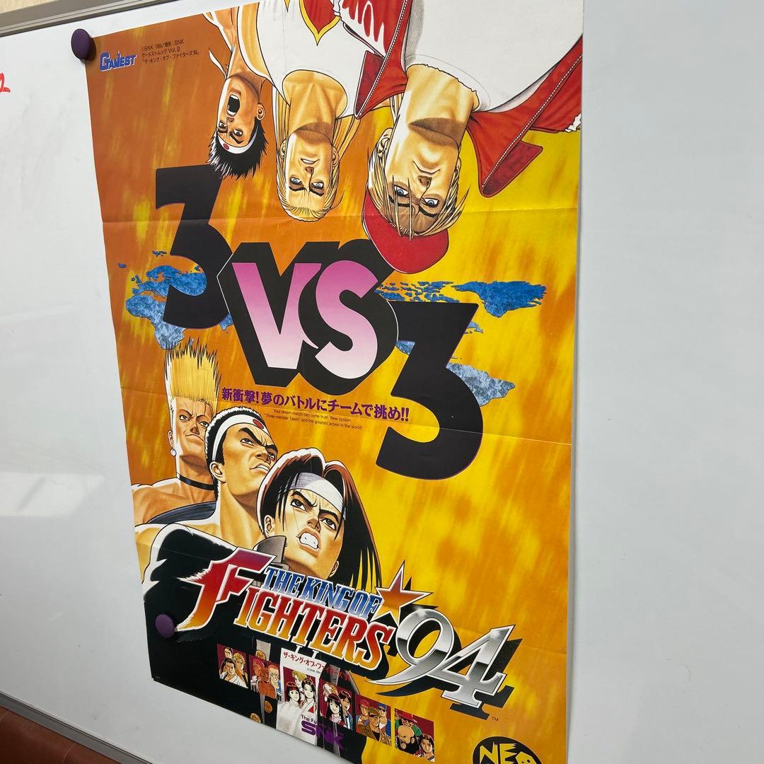 ザ・キング・オブ・ファイターズ94 B2ポスター