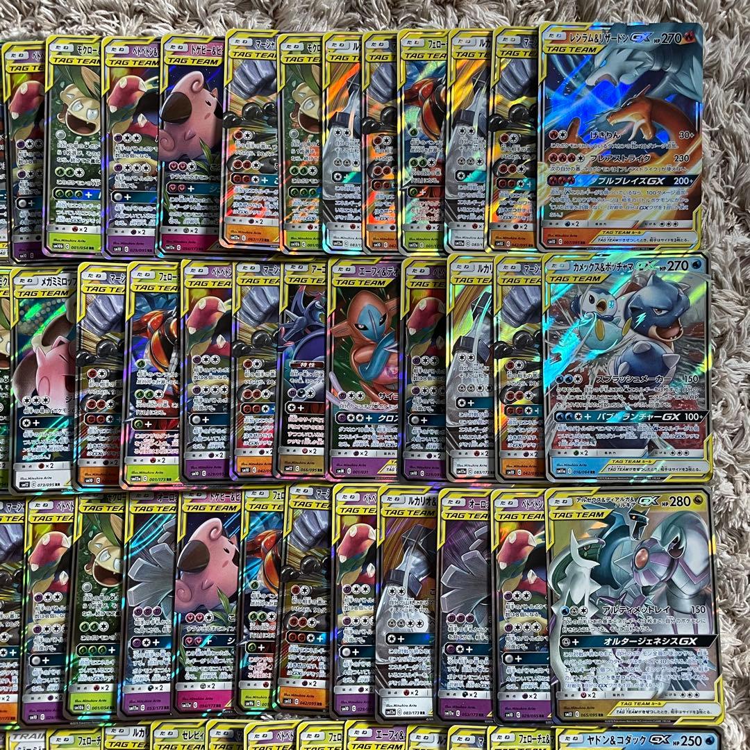 【Clara】TAG TEAM 100枚 ポケモンカード GX まとめ売り
