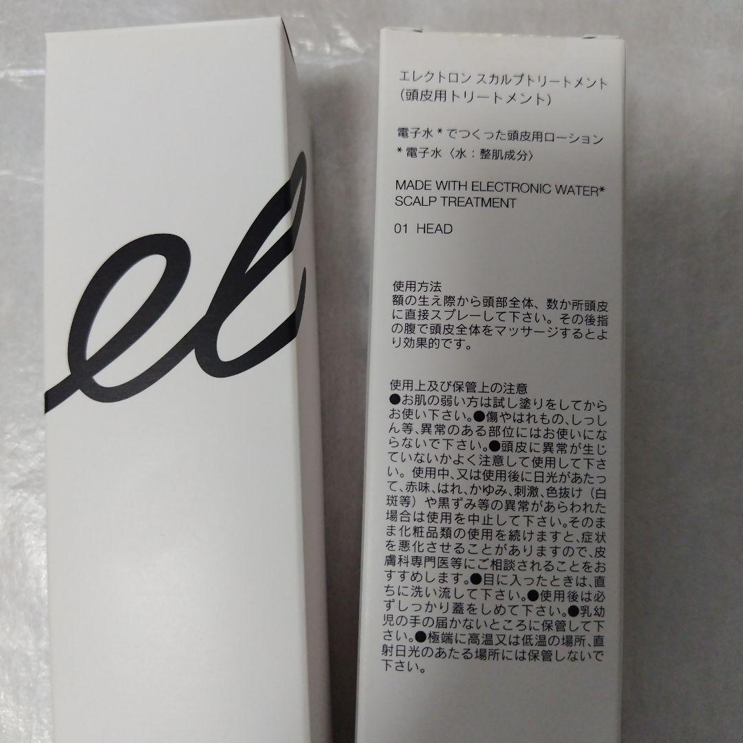 ELECTRON　デンキバリブラシ　未使用ローション付