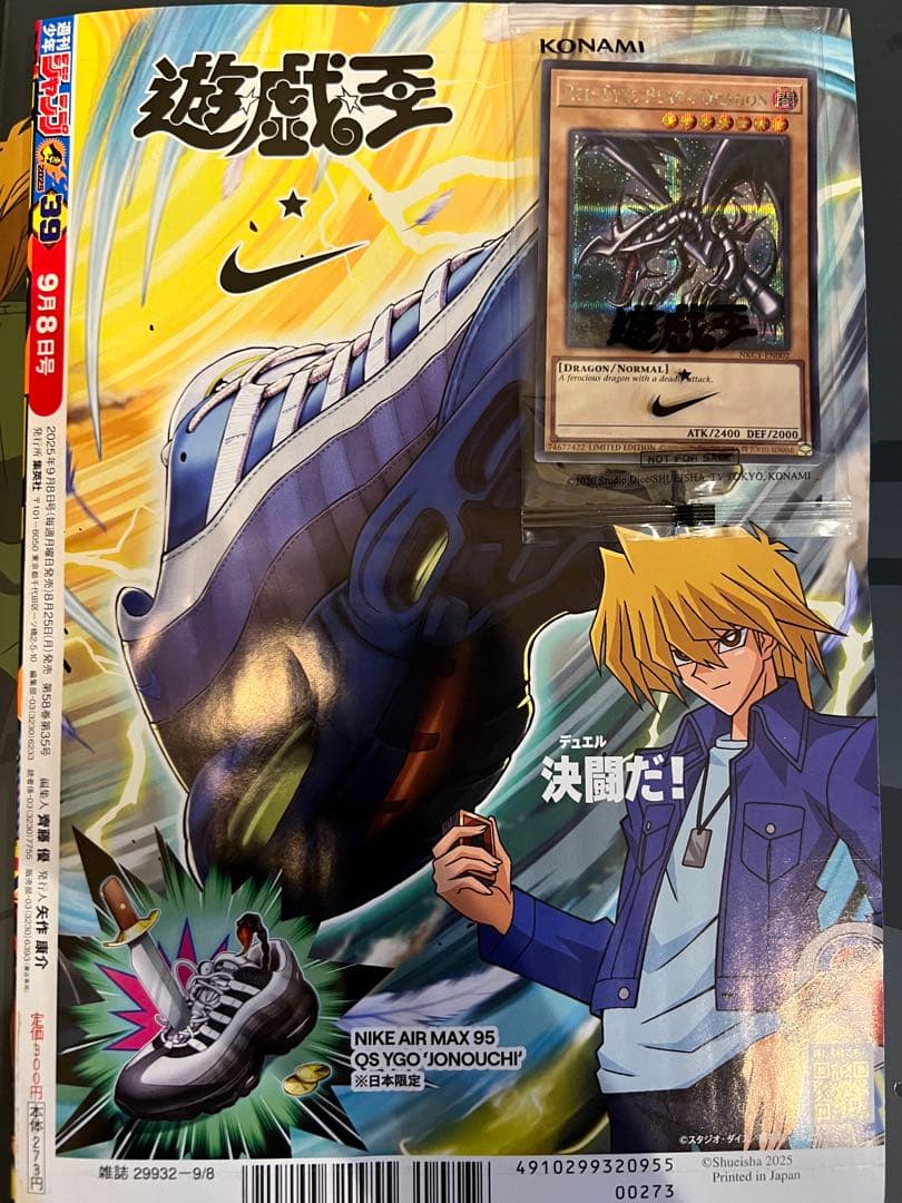 レッドアイズ・ブラックドラゴン NIKE