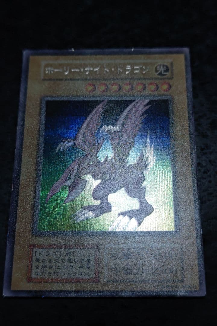 さっちん　ホーリーナイト・ドラゴン