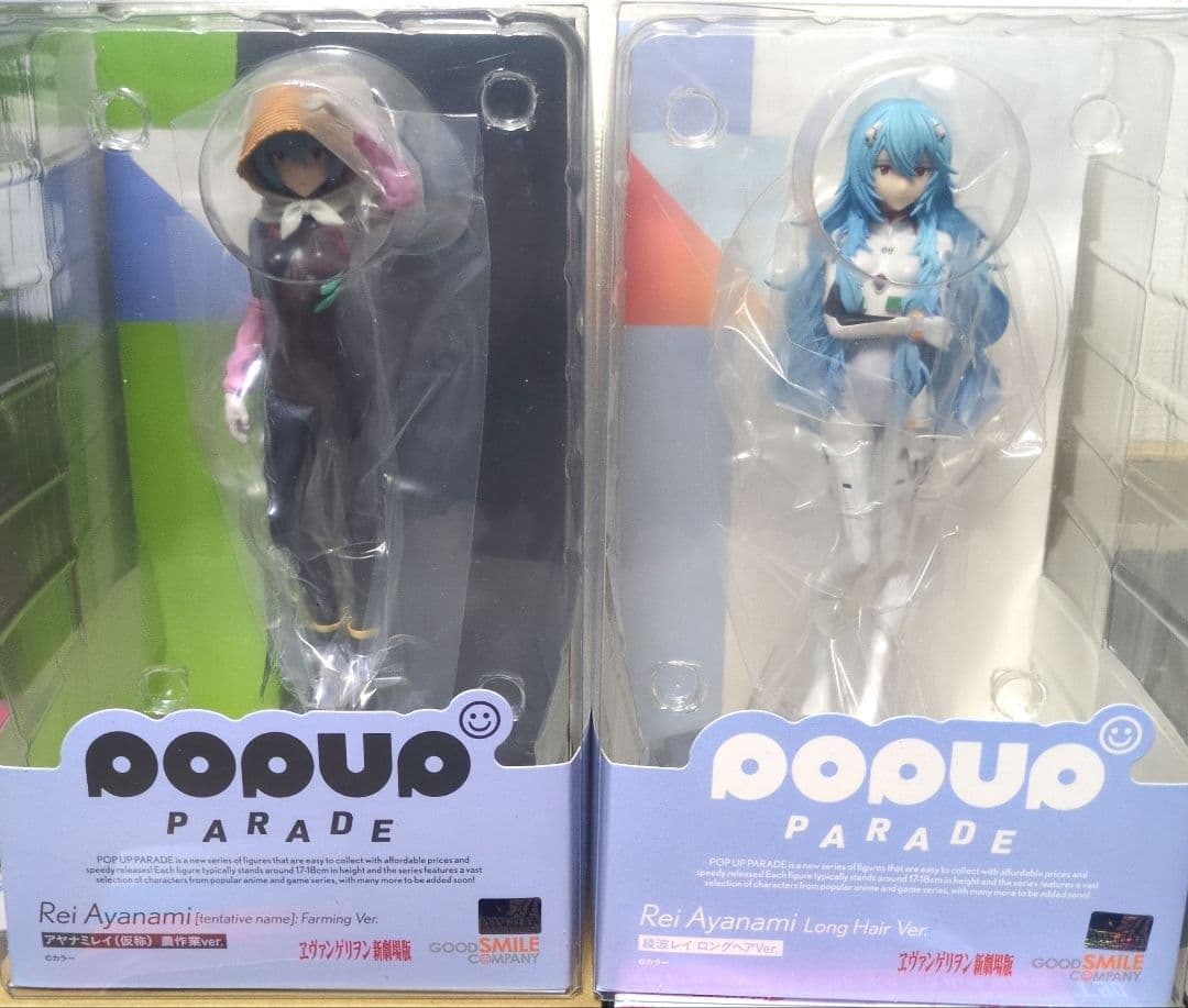 未開封 ポッパレ ヱヴァンゲリヲン新劇場版 レイ(農作業＆ロングヘア)2体セット