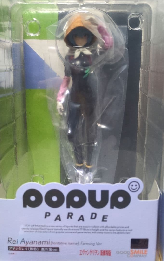 未開封 ポッパレ ヱヴァンゲリヲン新劇場版 レイ(農作業＆ロングヘア)2体セット