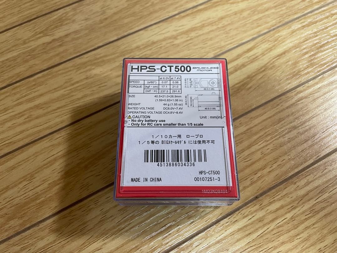 フタバ HPS-CT500サーボ