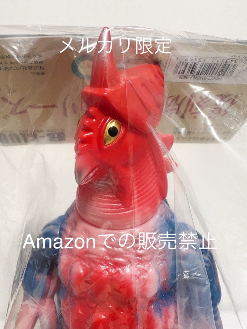 ★新品未使用　ブルマァク 幻の11体　ホタルンガ　ウルトラマンA 日本製