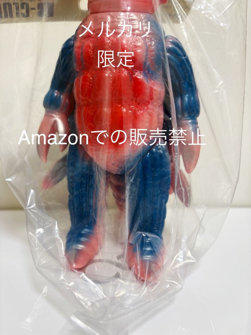 ★新品未使用　ブルマァク 幻の11体　ホタルンガ　ウルトラマンA 日本製