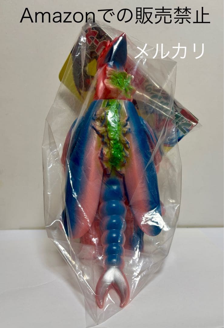 ★新品未使用　ブルマァク 幻の11体　ホタルンガ　ウルトラマンA 日本製