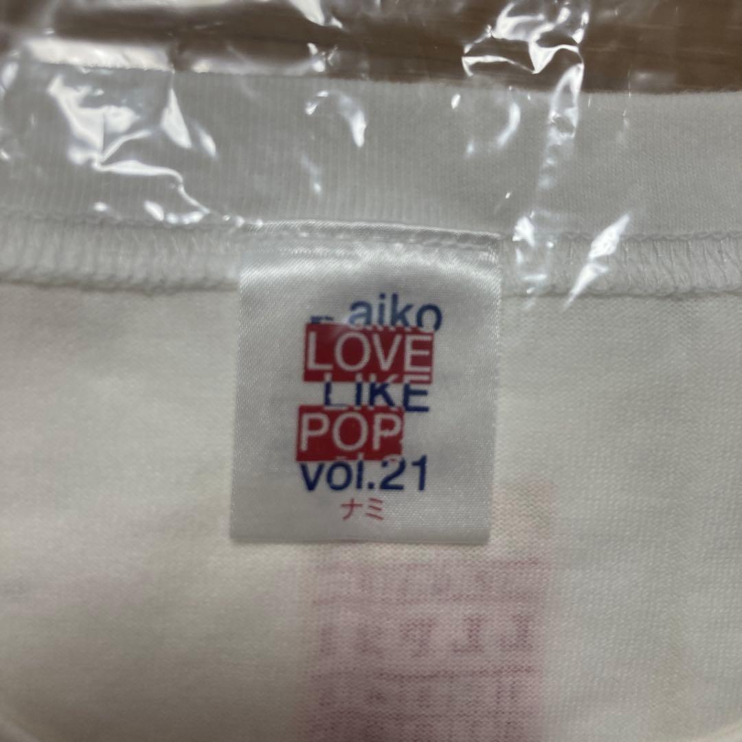 《新品未使用！》aiko LLP21 ツアーグッズ 愛☆まどんなTシャツ　ナミ