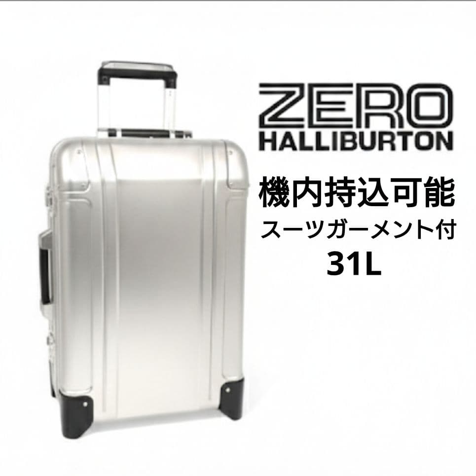 ✨極美品✨ゼロハリバートン　ZR-Geo キャリーケース　アルミ　機内持込可能