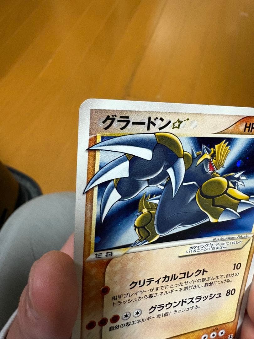 グラードン☆ ☆ 拡張パック ホロンの研究塔 056/086