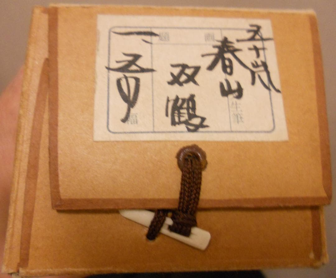 掛け軸 五十嵐春山 『 双鶴 』 絹本 希少 軸装 茶道具 掛軸 美品 です。