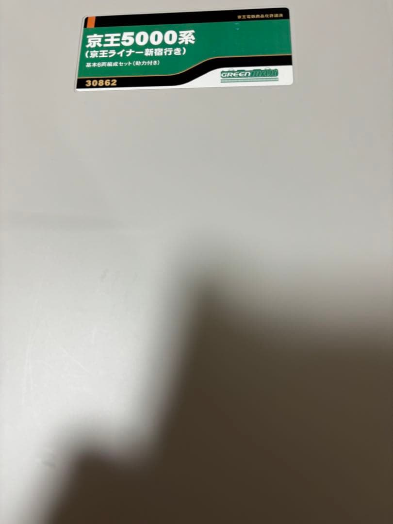 京王5000系 Nゲージ 10両編成