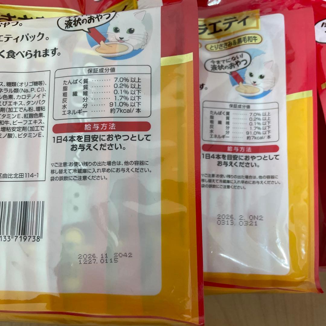 CIAO キャットフード おやつ バラエティ 60本入り 7袋 計420本