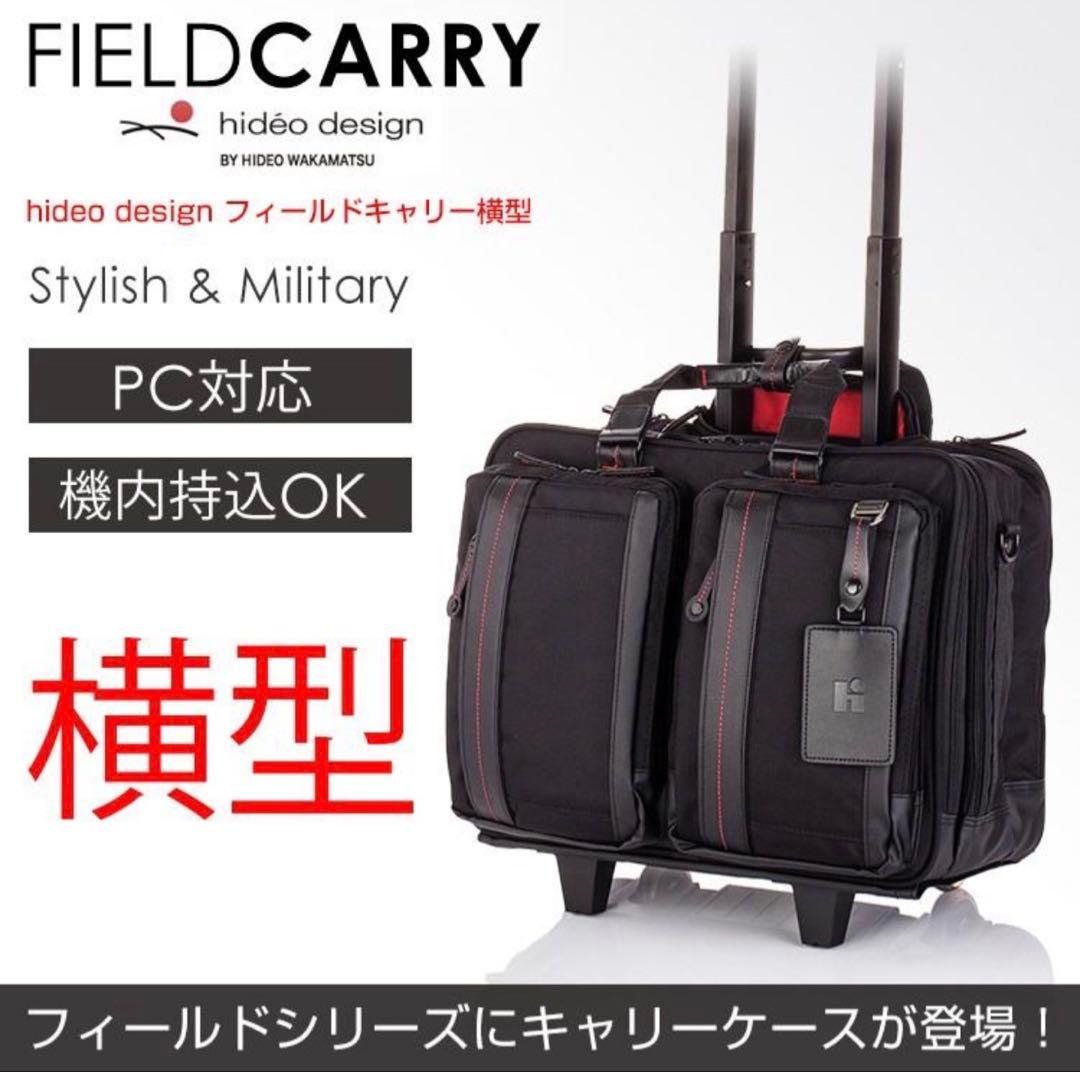 キャリーケース よこ型 2輪 26リットル 機内持ち込みサイズ