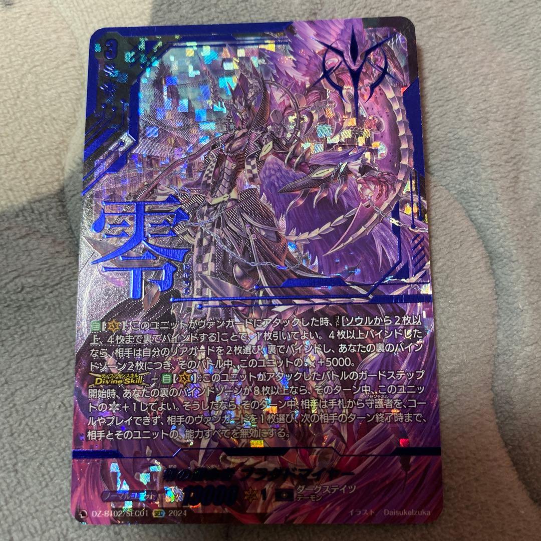 コ*ー様 ヴァンガード　零の運命者　ブラグドマイヤー　sec シークレット