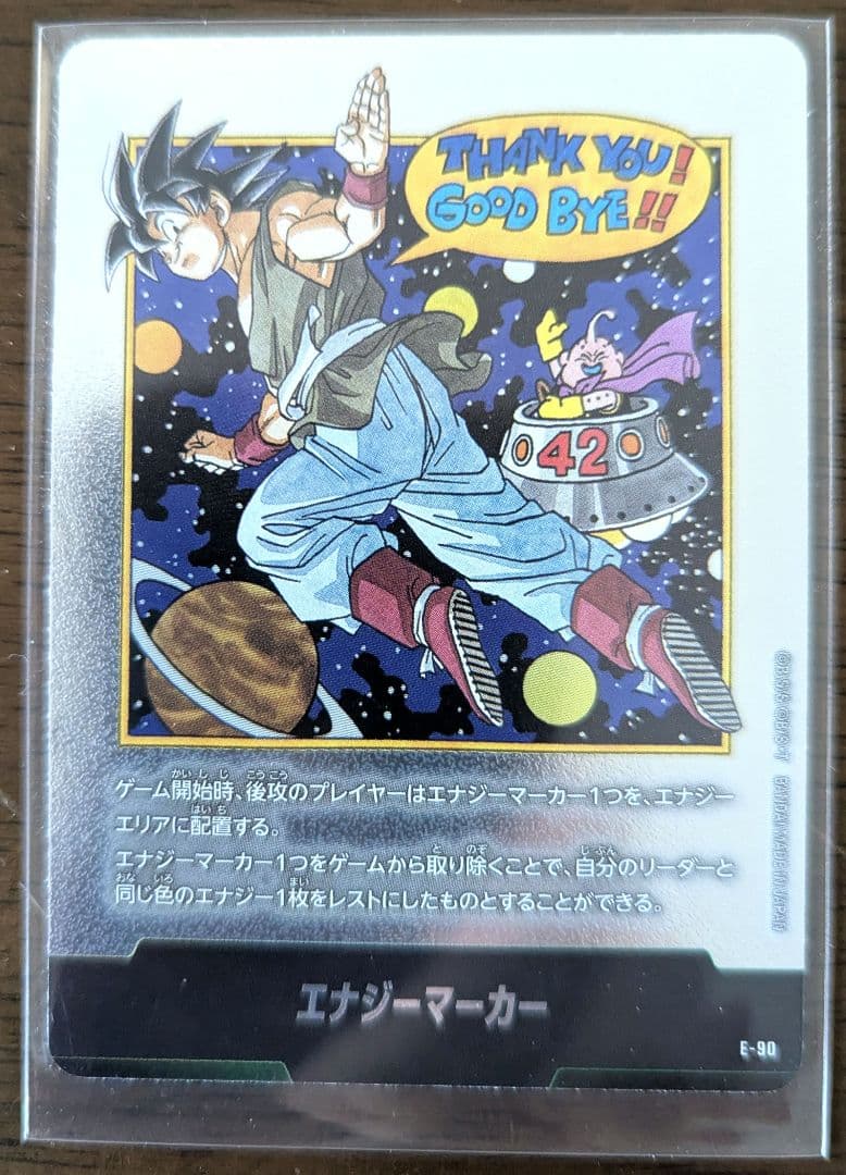 フュージョンワールド エナジーマーカー E-90 .E-84 マンガブースター2