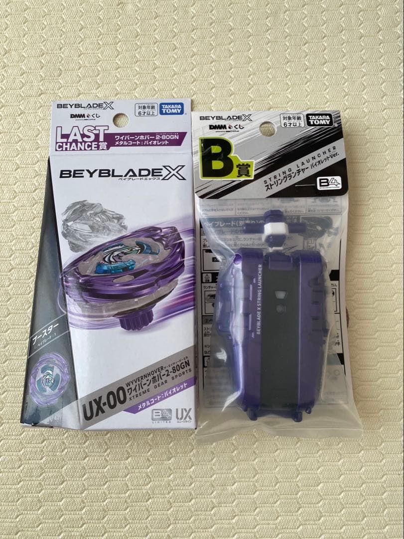ベイブレードX ワイバーンホバー バイオレット.ver +B賞 セット